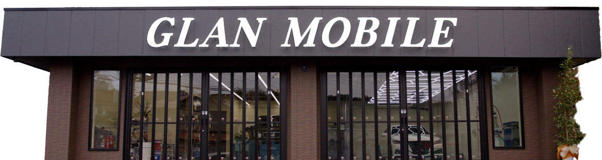 GLAN MOBILE 店舗外観